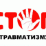 Ежегодная декада профилактики травматизма на предприятиях сферы жилищно-коммунального хозяйства. - Бабынинский район