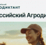 Первый всероссийский аграрный диктант - 2025. - Бабынинский район