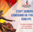 конкурс Президентского фонда культурных инициатив 2026 года. - Бабынинский район