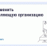 Что делать, если вы недовольны работой управляющей организации (УО). - Бабынинский район