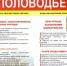 Внимание! Весенний паводок!. - Бабынинский район