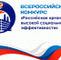 Вниманию работодателей! Всероссийский конкурс «Российская организация высокой социальной эффективности» – 2026. - Бабынинский район
