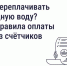 Как не переплачивать за холодную воду? Новые правила оплаты воды без счётчиков. - Бабынинский район